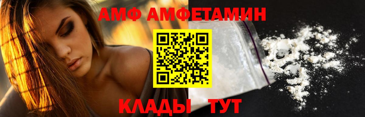 Комсомольск-на-Амуре  Амфетамин  Вход с VPN  Амфетамин Premium 