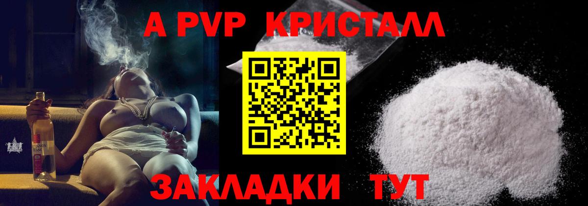 Комсомольск-на-Амуре  Альфа ПВП Crystall  Вход с VPN 