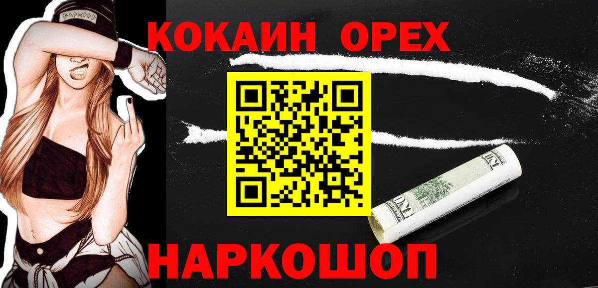 КОКАИН Перу Комсомольск-на-Амуре