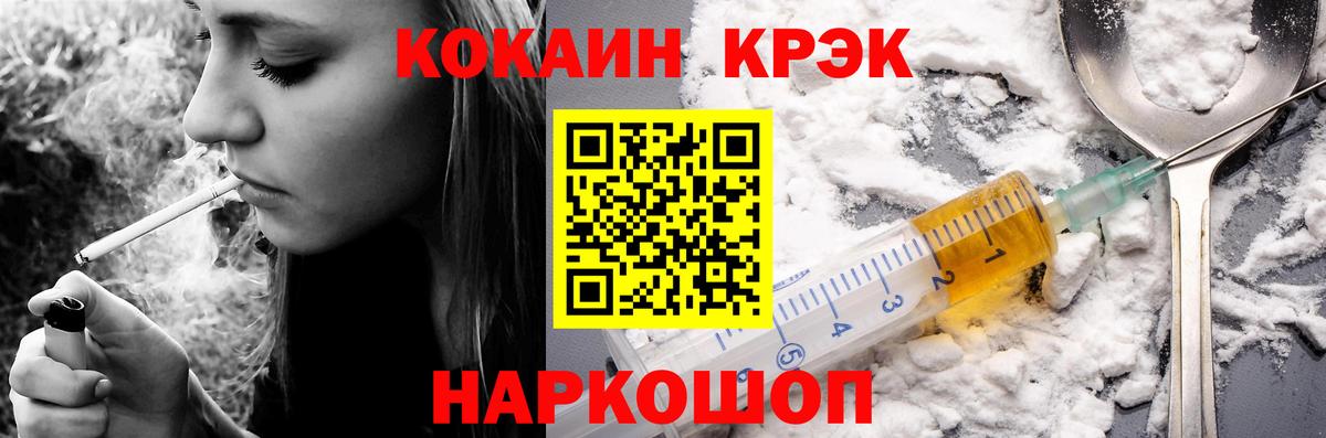 Комсомольск-на-Амуре  КОКАИН Колумбийский  Вход с VPN  COCAIN  что такое наркотик  КОКАИН Боливия 