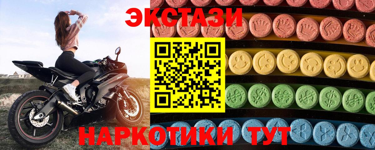Комсомольск-на-Амуре  Экстази TESLA  Вход с VPN  Экстази mix 
