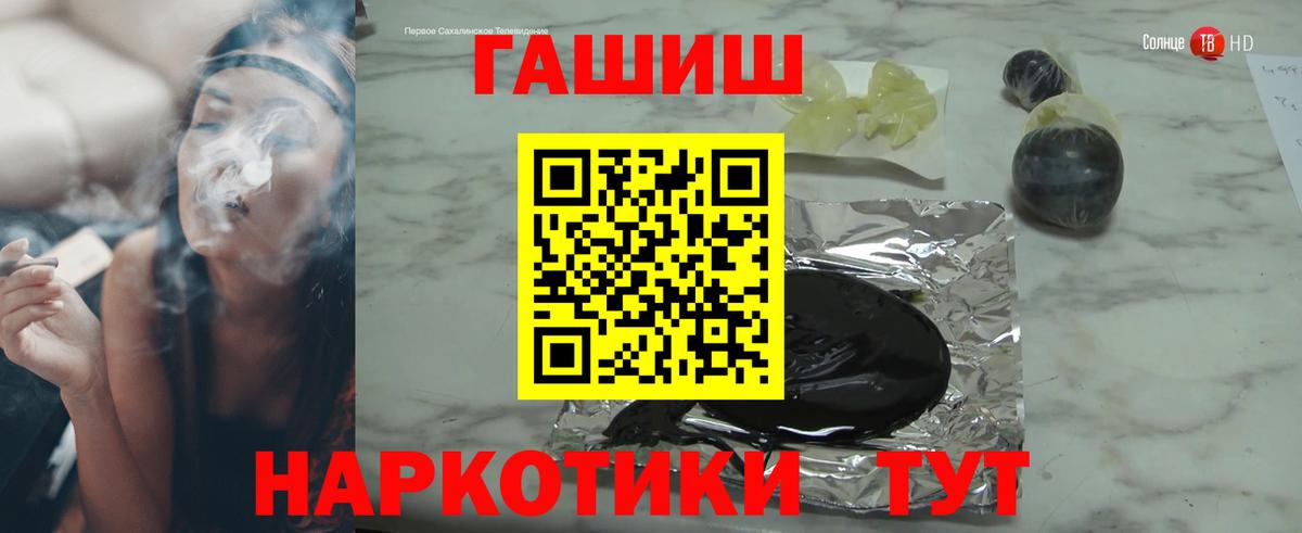 ГАШИШ убойный  ГАШИШ индика сатива  Вход с VPN  Комсомольск-на-Амуре 