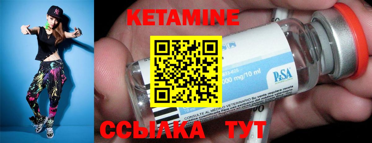 Кетамин VHQ  Кетамин VHQ  Комсомольск-на-Амуре  Вход с VPN 