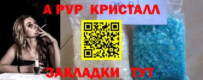 кристаллы Краснознаменск