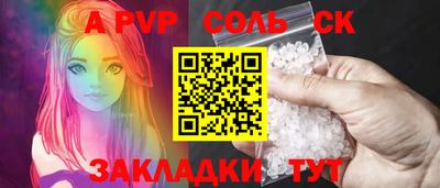 кристаллы Краснознаменск