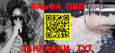 кристаллы Краснознаменск