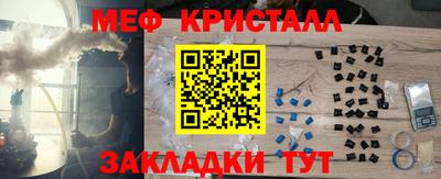 кристаллы Краснознаменск