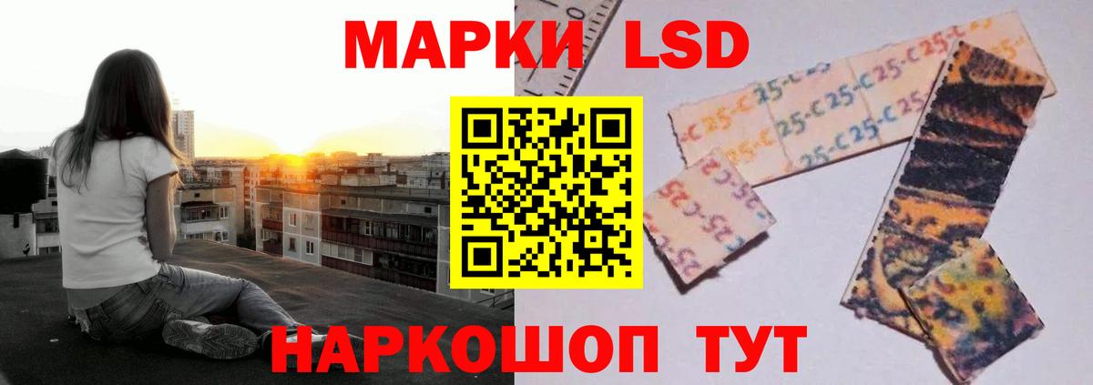 Комсомольск-на-Амуре  ЛСД экстази кислота  Вход с VPN  LSD-25 экстази ecstasy 