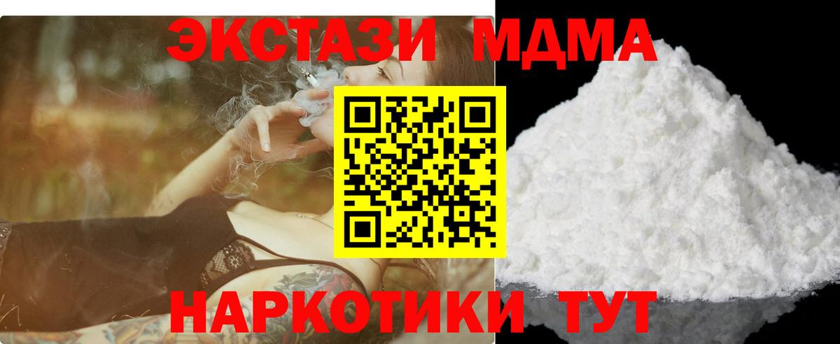 МДМА crystal  Вход с VPN  MDMA Molly  МДМА  Комсомольск-на-Амуре 
