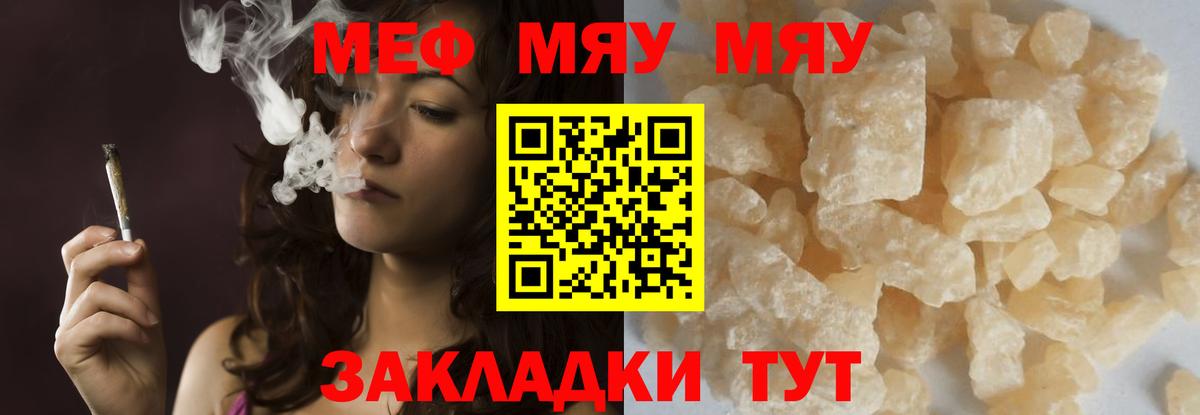 Меф мяу мяу кристаллы Комсомольск-на-Амуре