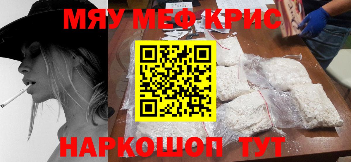 Мефедрон  Меф кристаллы  МЕФ кристаллы  Вход с VPN  МЕФ  Комсомольск-на-Амуре 
