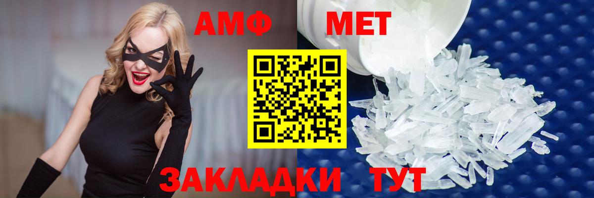 Комсомольск-на-Амуре  Метамфетамин Methamphetamine  Вход с VPN 