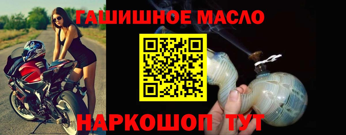 Дистиллят ТГК гашишное масло  Вход с VPN  магазин продажи   Комсомольск-на-Амуре 
