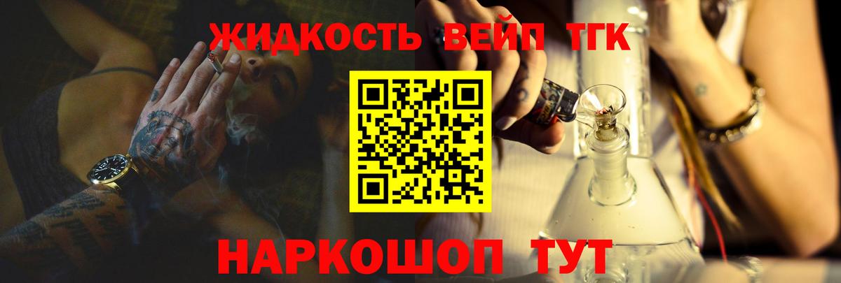 ТГК концентрат Комсомольск-на-Амуре